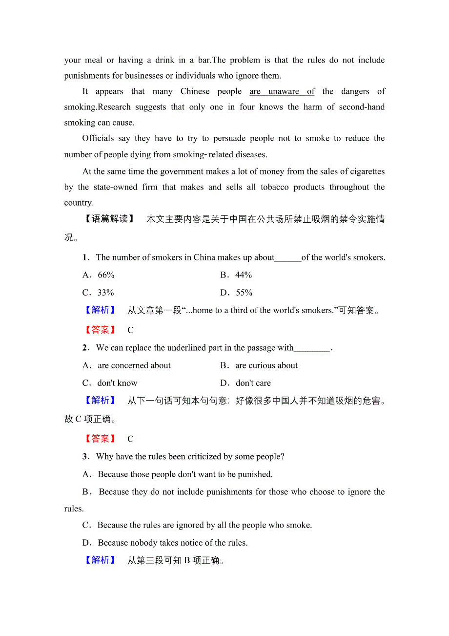 2016-2017学年高中英语外研版选修6 学业分层测评12 WORD版含解析.doc_第2页