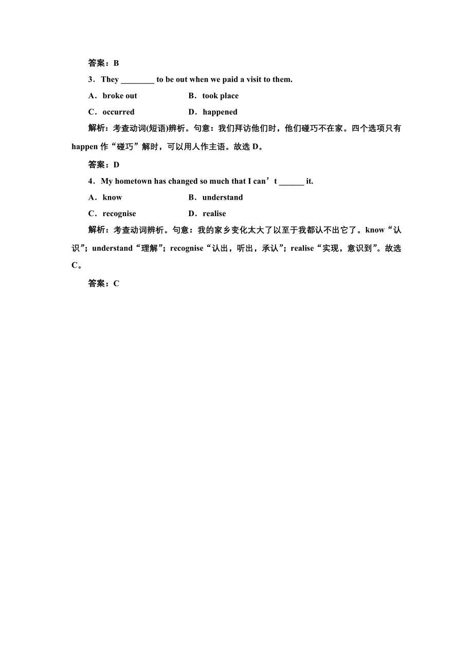 2016-2017学年高中英语外研版必修二练习：MODULE 4 SECTION Ⅲ 语言点一 应用落实 WORD版含解析.doc_第2页