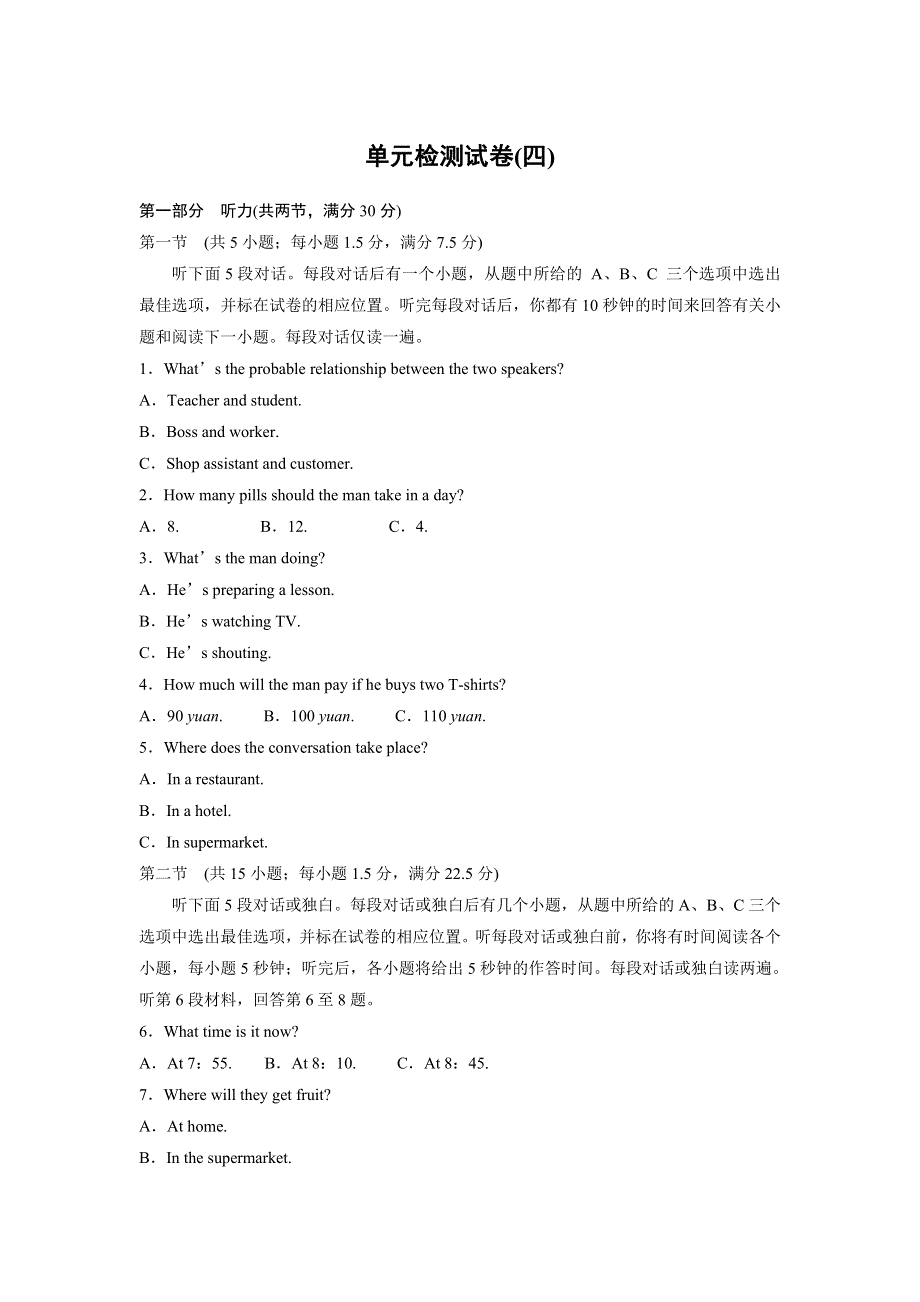 《优选整合》人教版高中英语必修五 UNIT 4 MAKING THE NEWS PERIOD 5 测试（学生版） .doc_第1页