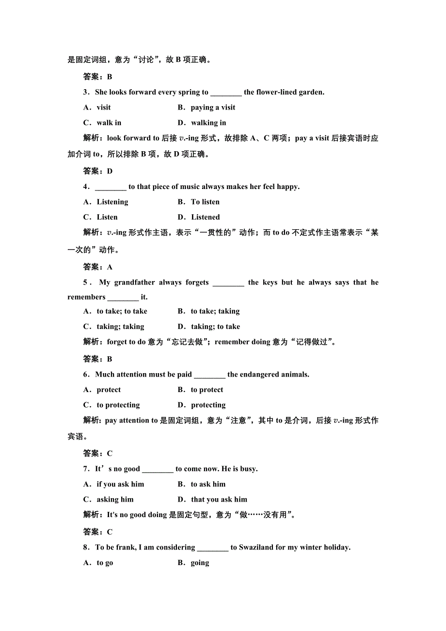 2016-2017学年高中英语外研版必修二练习：MODULE 4 SECTION Ⅳ 语法讲座 专题练习 WORD版含解析.doc_第2页