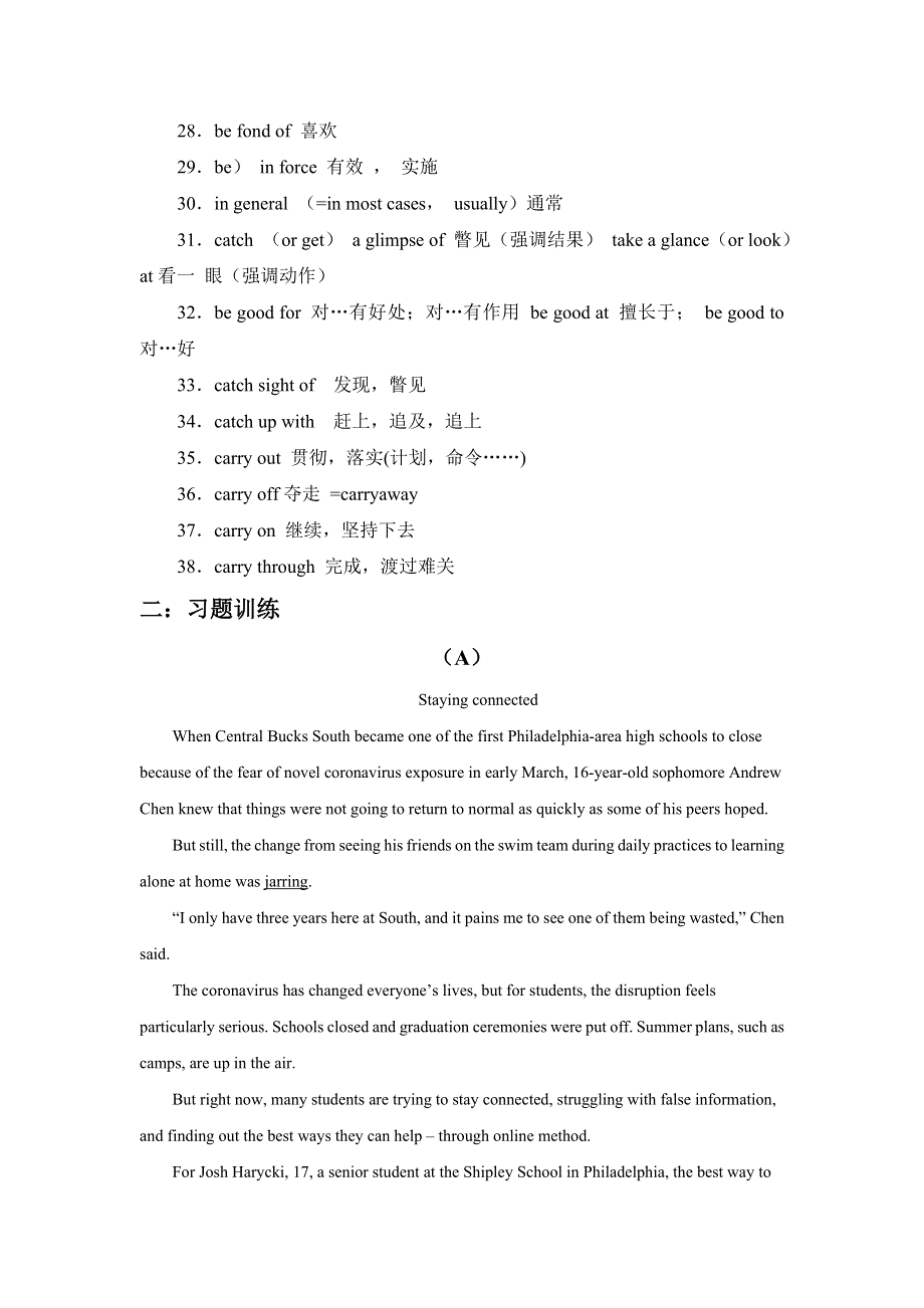 2021届高考二轮英语高频阅读词组 练习（十五） WORD版含解析.doc_第2页