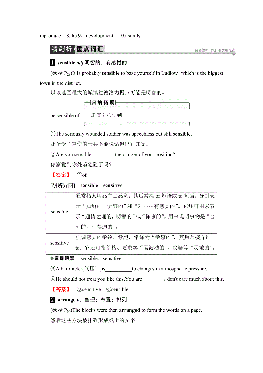 2018版高中英语北师大版选修7教师用书：UNIT 20 SECTION Ⅴ LANGUAGE AWARENESS & CULTURE CORNER & BULLETIN BOARD WORD版含解析.doc_第3页