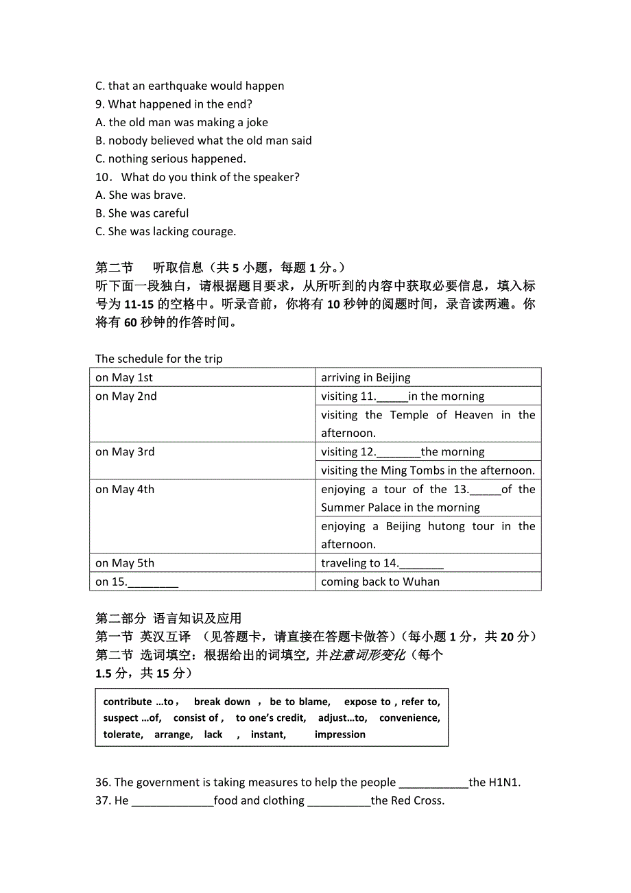 广东省中山一中10-11学年高二上学期第一次段考（英语）.doc_第2页