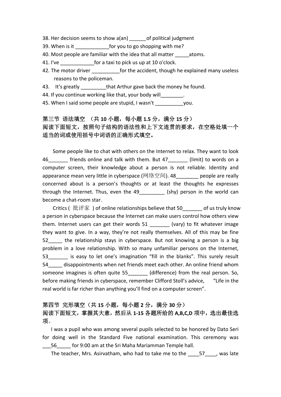 广东省中山一中10-11学年高二上学期第一次段考（英语）.doc_第3页