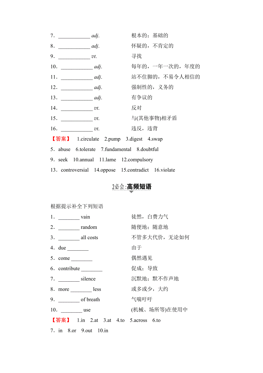 2018版高中英语北师大版选修7教师用书：UNIT 21 SECTION Ⅰ WARM UP & SUPER ATHLETES—PREPARING WORD版含解析.doc_第3页