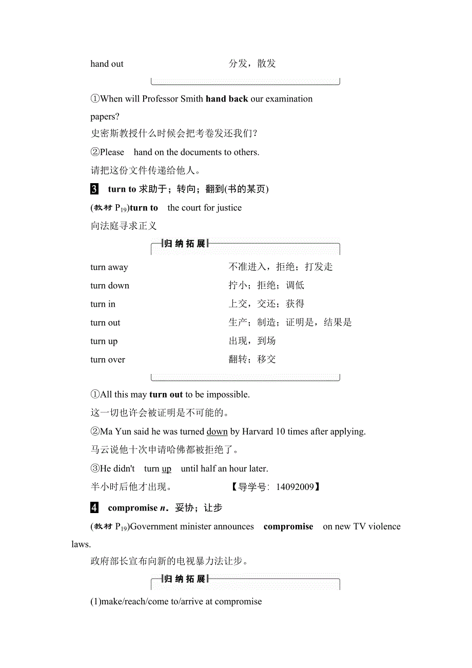 2018版高中英语北师大版选修8教师用书：UNIT 23 SECTION Ⅱ WARM UP & LIVING IN A COMMUNITY—LANGUAGE POINTS WORD版含解析.doc_第2页