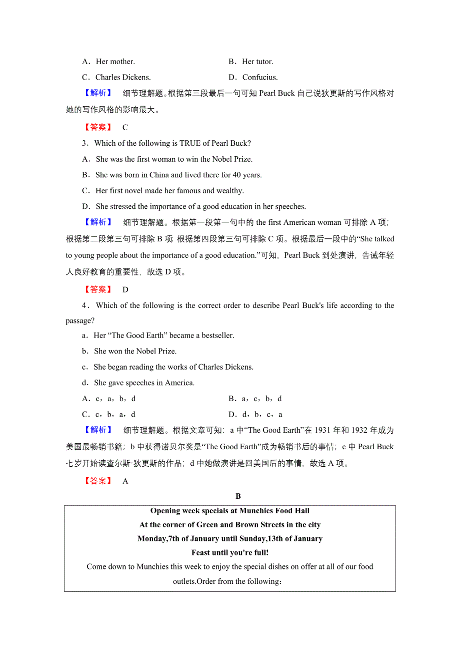 2016-2017学年高中英语外研版选修7学业分层测评 MODULE 4　SECTION Ⅲ　INTEGRATING SKILLS WORD版含解析.doc_第3页