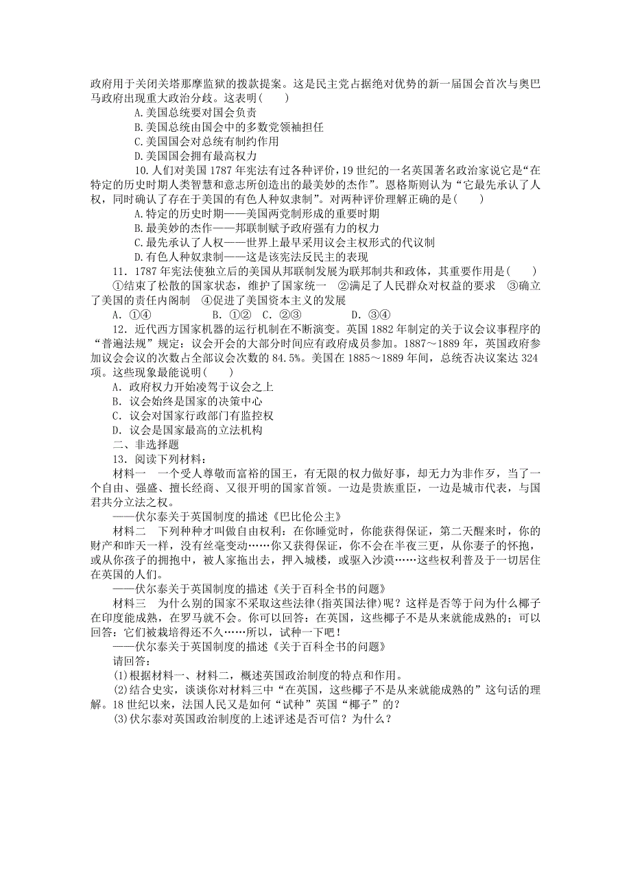 2013年高一历史课时练：7.1 英国代议制的确立、完善与美国1787年宪法（人民版必修1）.doc_第2页