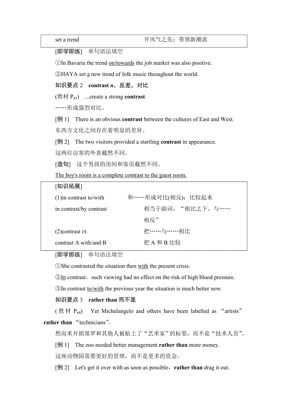 2020-2021学年外研版（2019）高中英语 选择性必修第一册学案： UNIT 4　MEETING THE MUSE 泛读技能初养成 WORD版含解析.doc_第2页