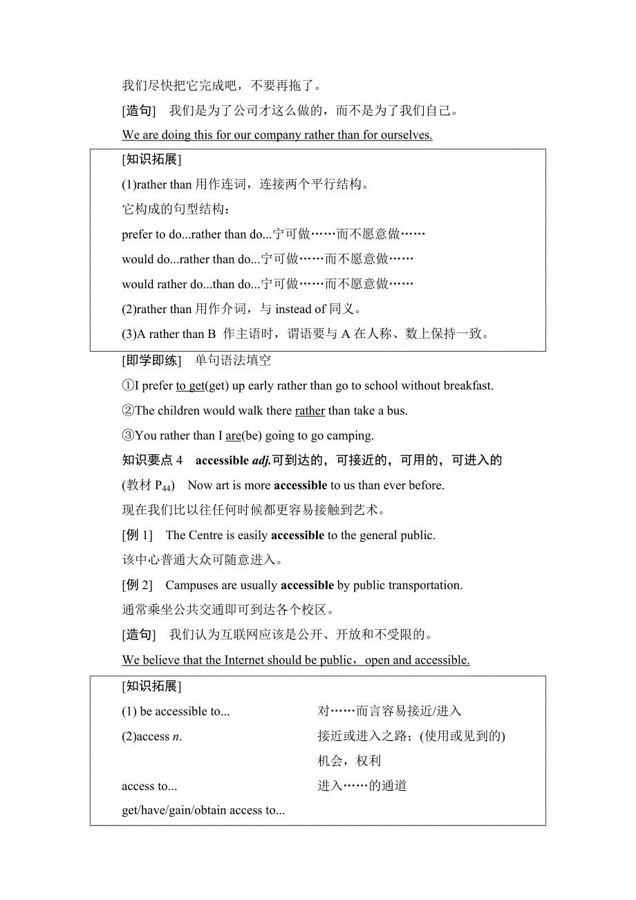 2020-2021学年外研版（2019）高中英语 选择性必修第一册学案： UNIT 4　MEETING THE MUSE 泛读技能初养成 WORD版含解析.doc_第3页