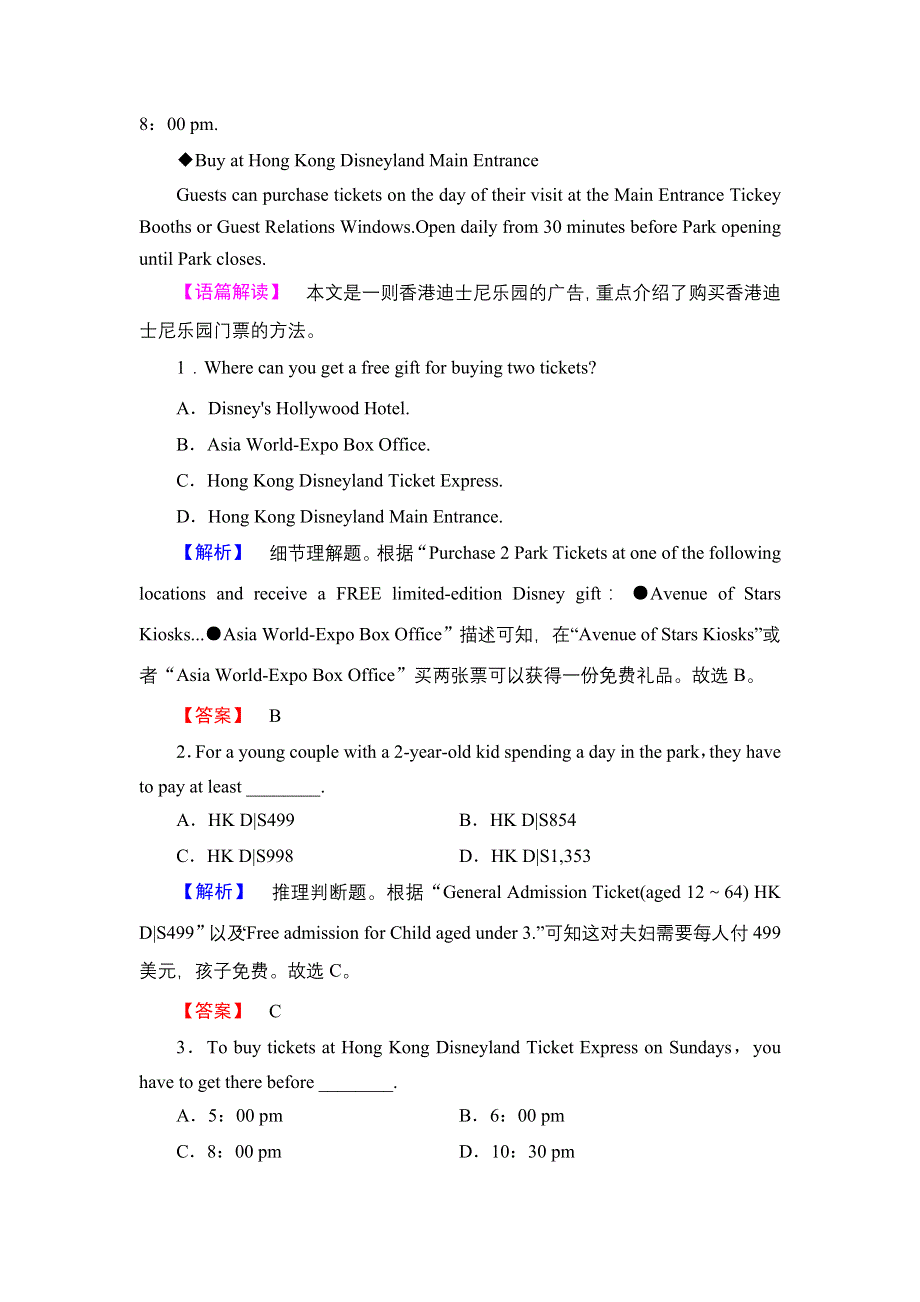 2018版高中英语北师大版选修7：UNIT 19 单元综合测评 WORD版含解析.doc_第2页