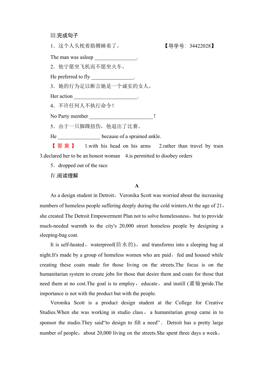 2018版高中英语北师大版选修7：UNIT 20 学业分层测评8 WORD版含解析.doc_第2页