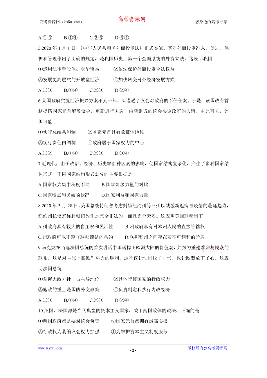 《发布》江苏省徐州市2019-2020学年高二下学期期中抽测试题 政治 WORD版含答案BYCHUN.doc_第2页