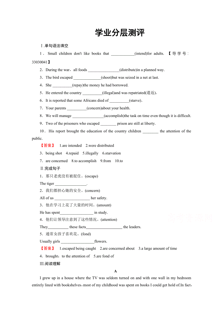 2016-2017学年高中英语外研版选修7学业分层测评 MODULE 3　SECTION Ⅲ　INTEGRATING SKILLS WORD版含解析.doc_第1页