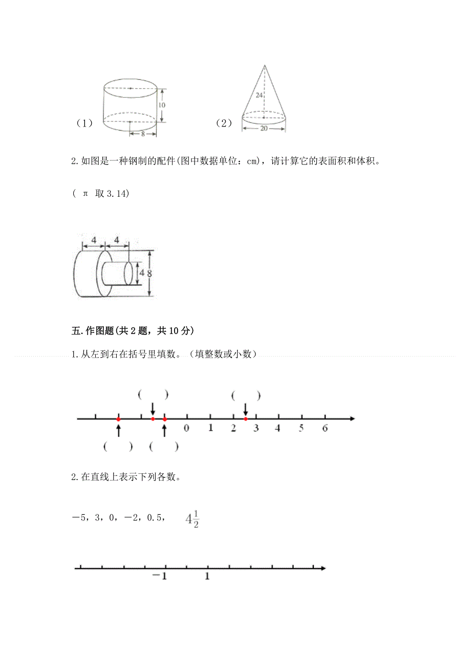 冀教版数学六年级下学期期末综合素养提升卷精品（b卷）.docx_第3页