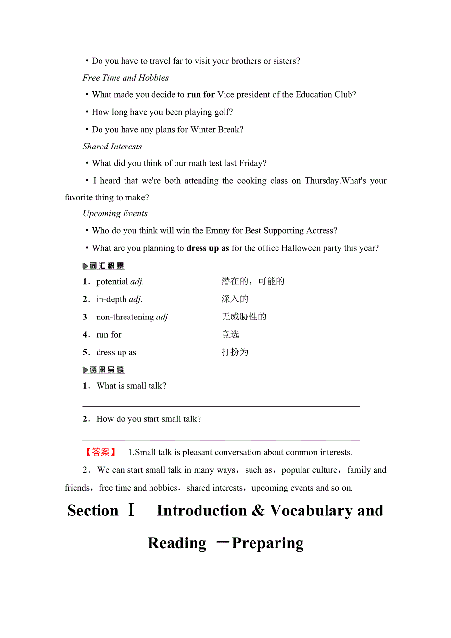 2016-2017学年高中英语外研版选修6学案：MODULE 1-SECTION Ⅰ WORD版含解析.doc_第2页