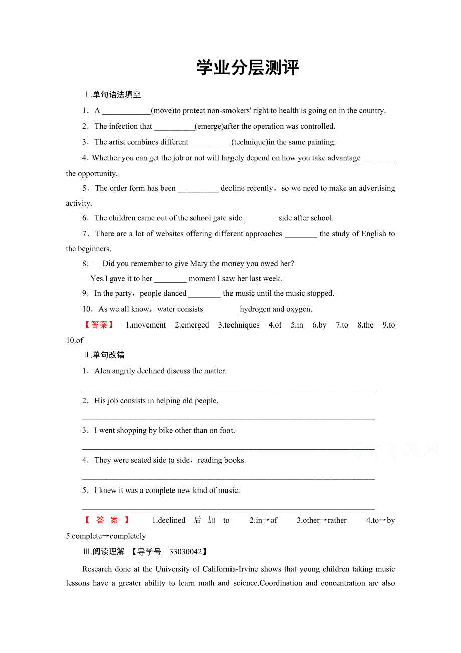 2016-2017学年高中英语外研版选修7学业分层测评 MODULE 4　SECTION Ⅱ　INTRODUCTION & READING AND VOCABULARY—LANGUAGE POINTS WORD版含解析.doc_第1页