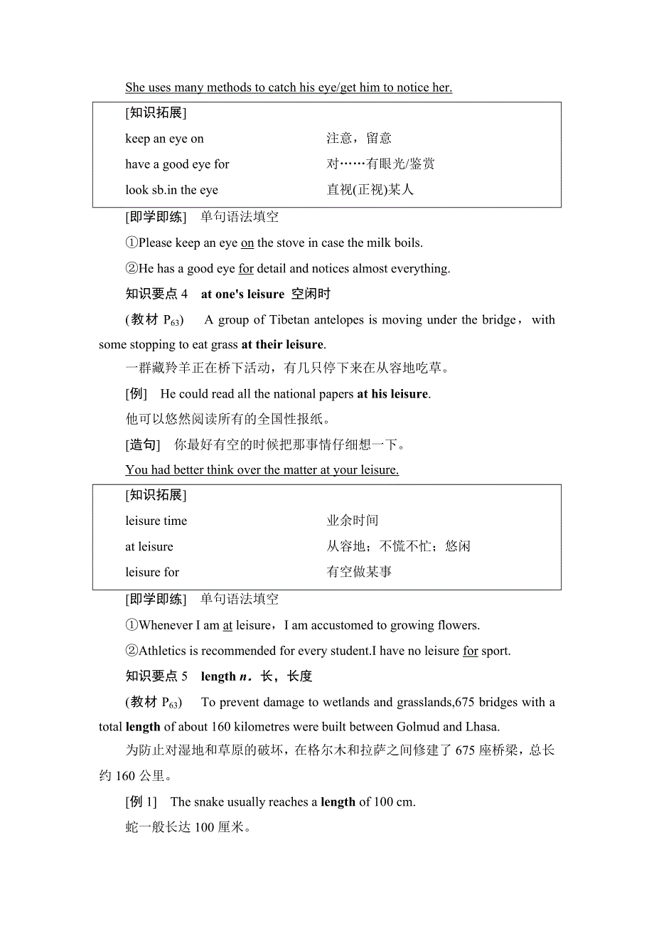 2020-2021学年外研版（2019）高中英语 选择性必修第一册学案： UNIT 6　NURTURING NATURE 教学知识细解码 WORD版含解析.doc_第3页