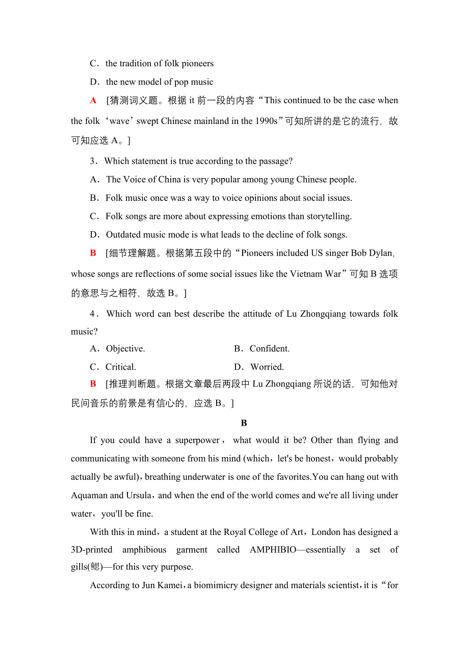 2020-2021学年外研版（2019）高中英语 选择性必修第一册学案： UNIT 4　MEETING THE MUSE 课时分层作业10 教学知识细解码 WORD版含解析.doc_第3页