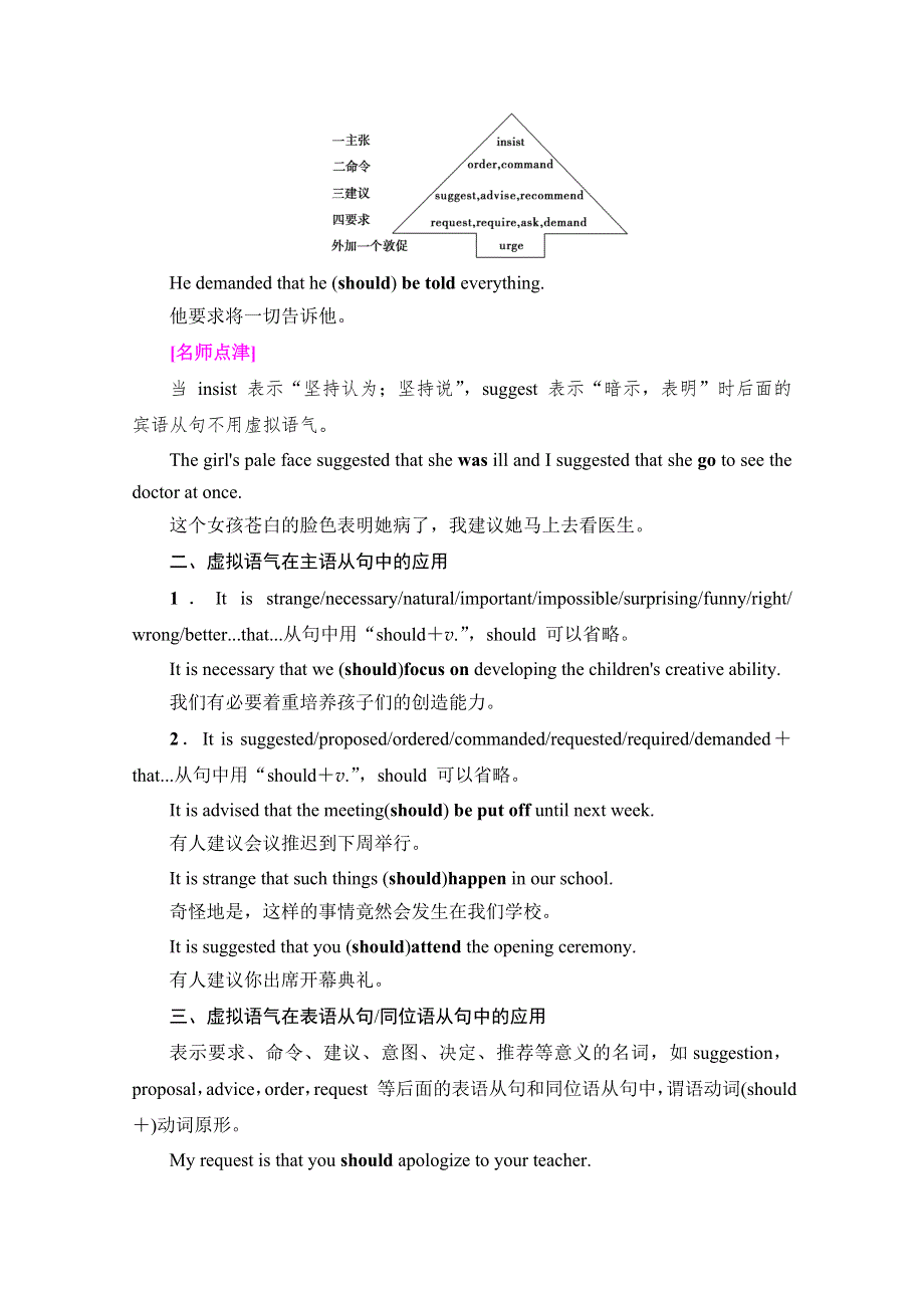 2016-2017学年高中英语外研版选修6学案：MODULE 6-SECTION Ⅳ WORD版含解析.doc_第2页