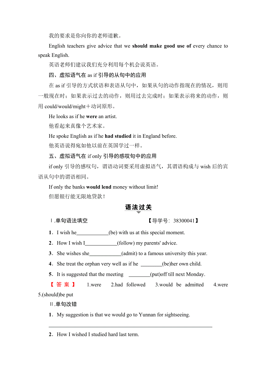 2016-2017学年高中英语外研版选修6学案：MODULE 6-SECTION Ⅳ WORD版含解析.doc_第3页