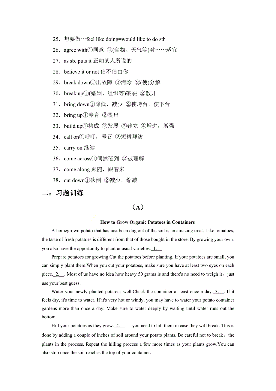 2021届高考二轮英语高频阅读词组 练习（四十二） WORD版含解析.doc_第2页