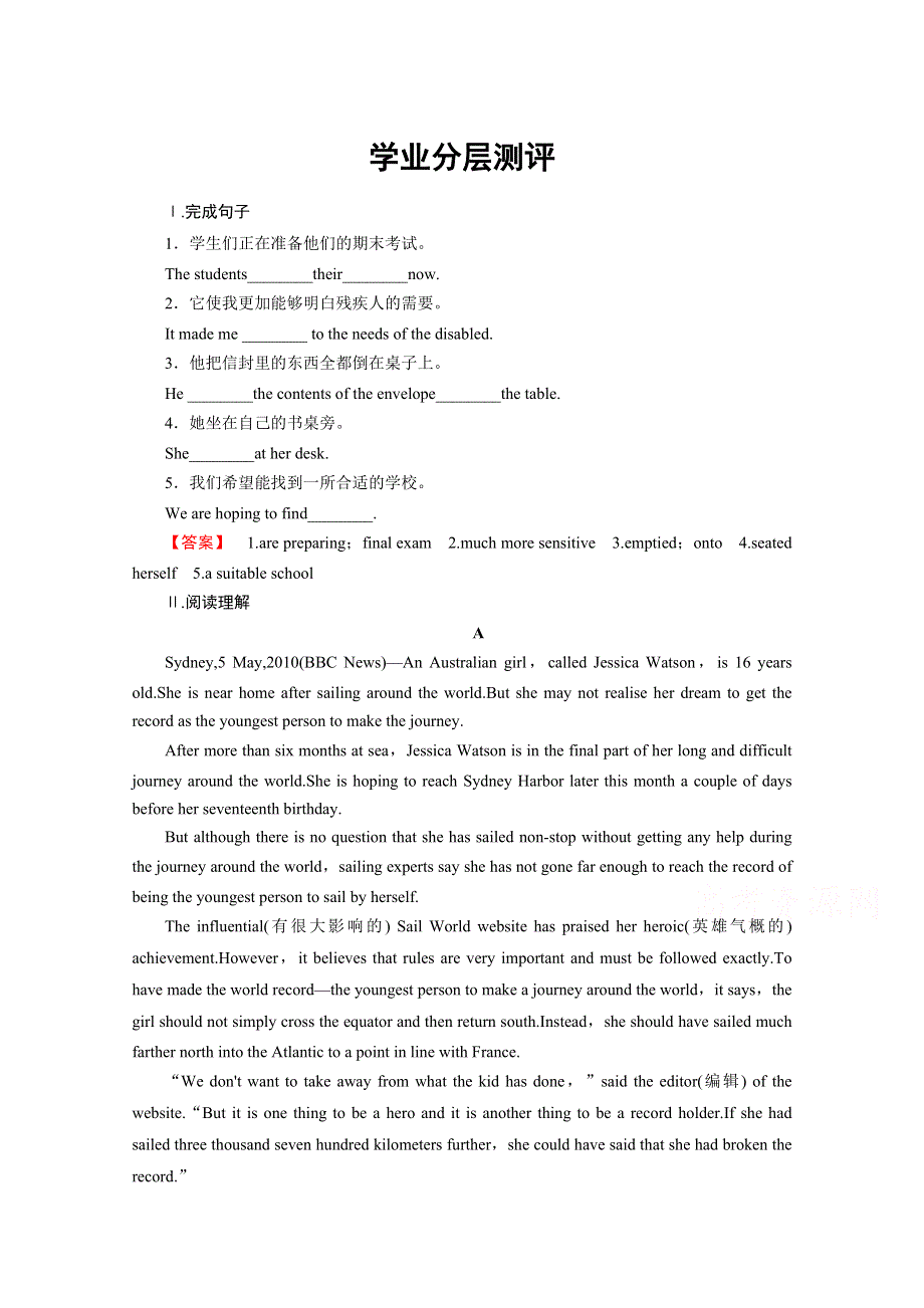 2016-2017学年高中英语外研版选修7学业分层测评 MODULE 1　SECTION Ⅳ　GRAMMAR & WRITING WORD版含解析.doc_第1页