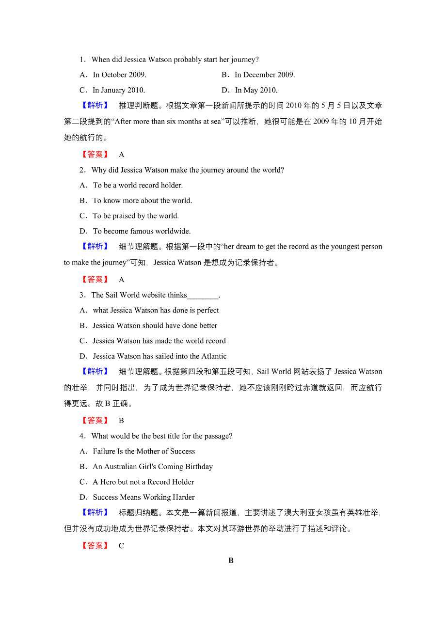 2016-2017学年高中英语外研版选修7学业分层测评 MODULE 1　SECTION Ⅳ　GRAMMAR & WRITING WORD版含解析.doc_第2页