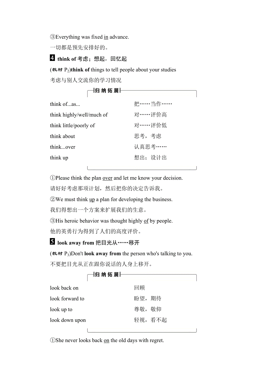 2016-2017学年高中英语外研版选修6学案：MODULE 1-SECTION Ⅱ WORD版含解析.doc_第3页