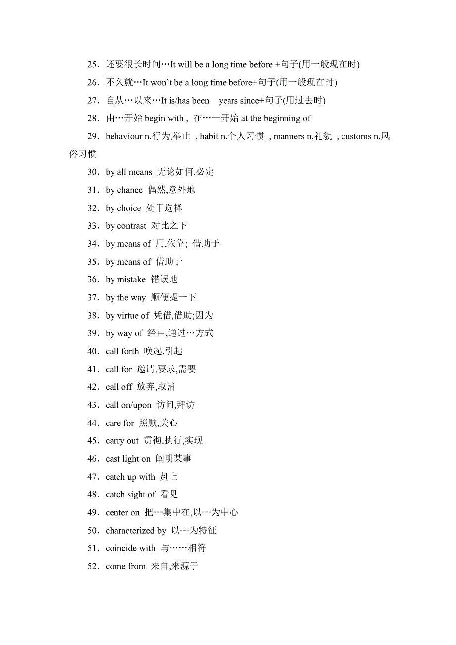 2021届高考二轮英语高频阅读词组+练习（三十一） WORD版含解析.doc_第2页