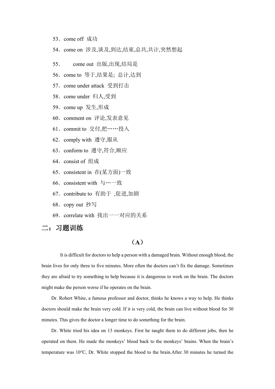 2021届高考二轮英语高频阅读词组+练习（三十一） WORD版含解析.doc_第3页