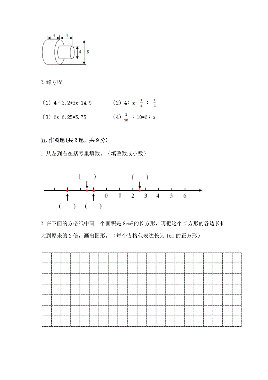 冀教版数学六年级下学期期末综合素养提升卷精品【必刷】.docx_第3页