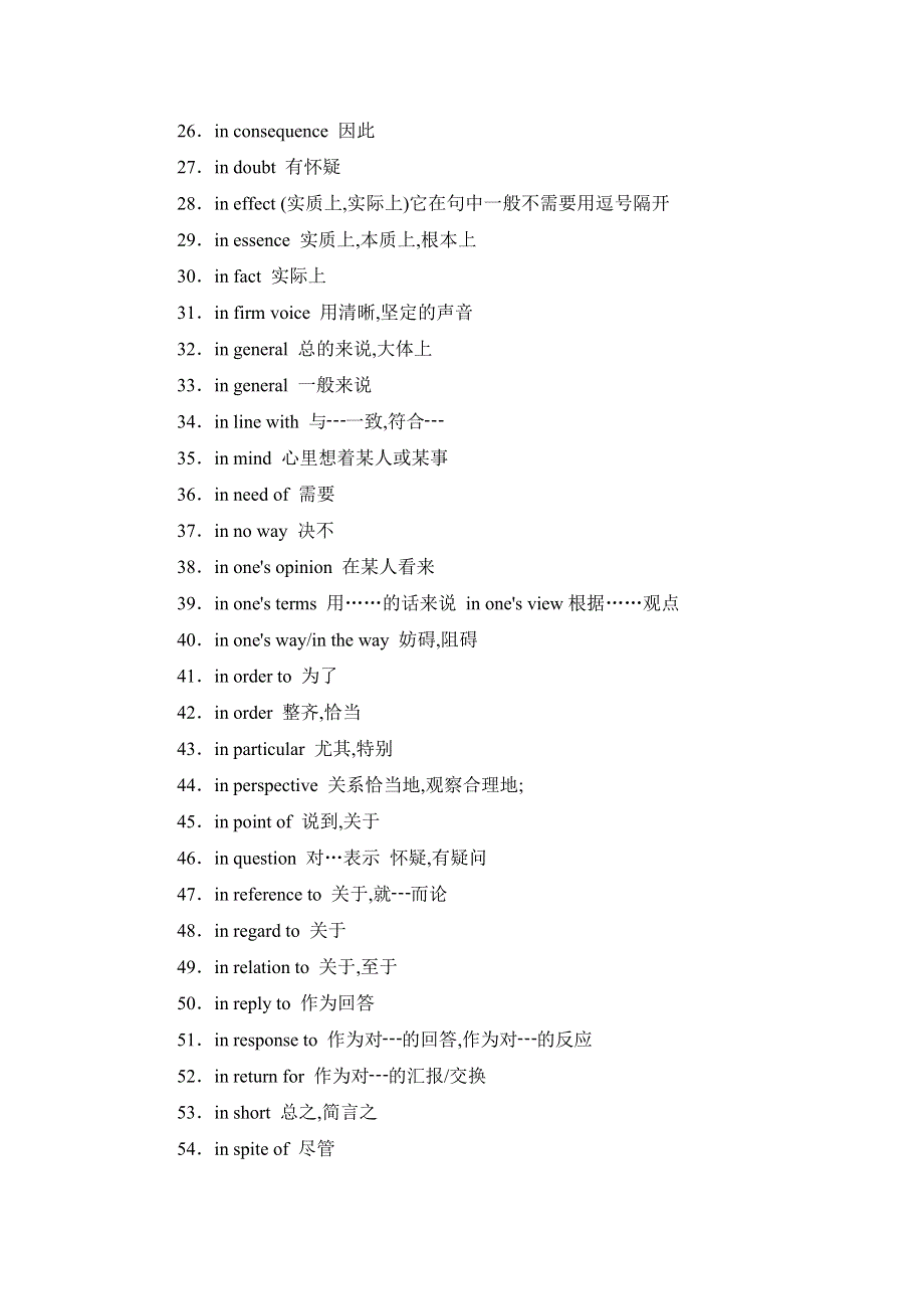 2021届高考二轮英语高频阅读词组+练习（三十四） WORD版含解析.doc_第2页