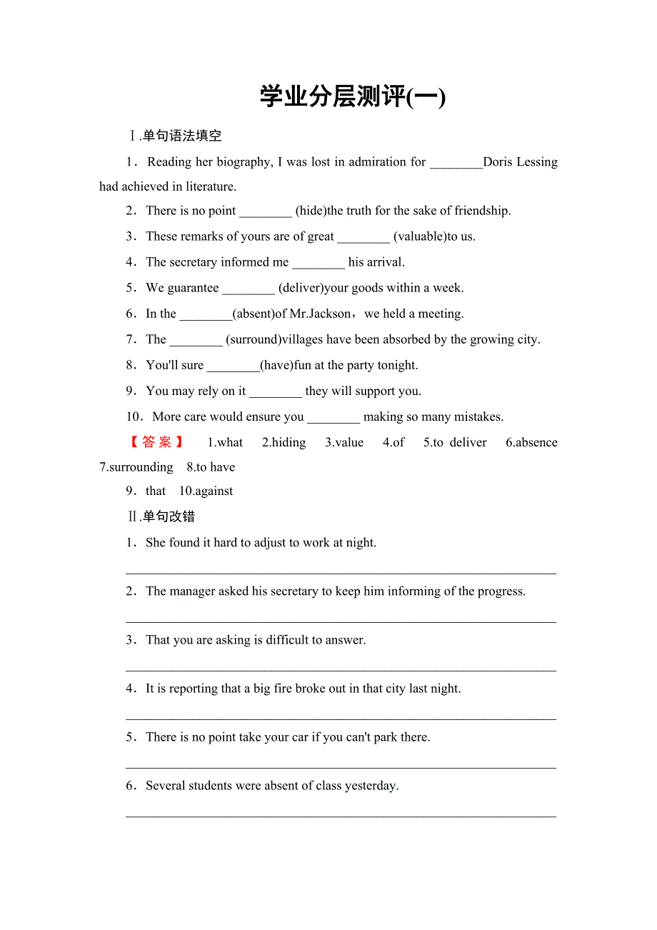 2018版高中英语北师大版选修7：UNIT 19 学业分层测评1 WORD版含解析.doc_第1页