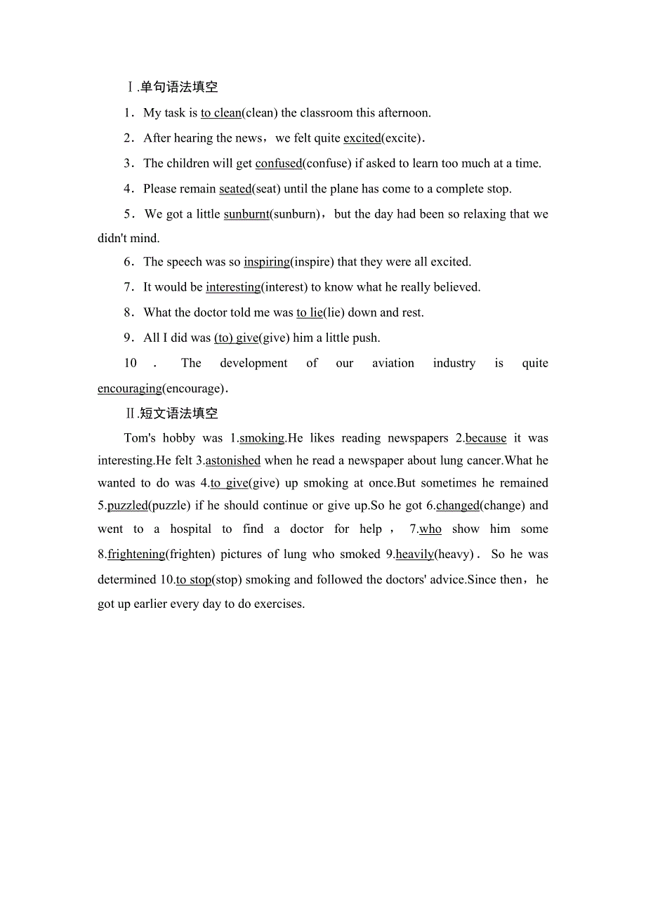 2020-2021学年外研版（2019）高中英语 选择性必修第一册学案： UNIT 4　MEETING THE MUSE 突破语法大冲关 WORD版含解析.doc_第2页