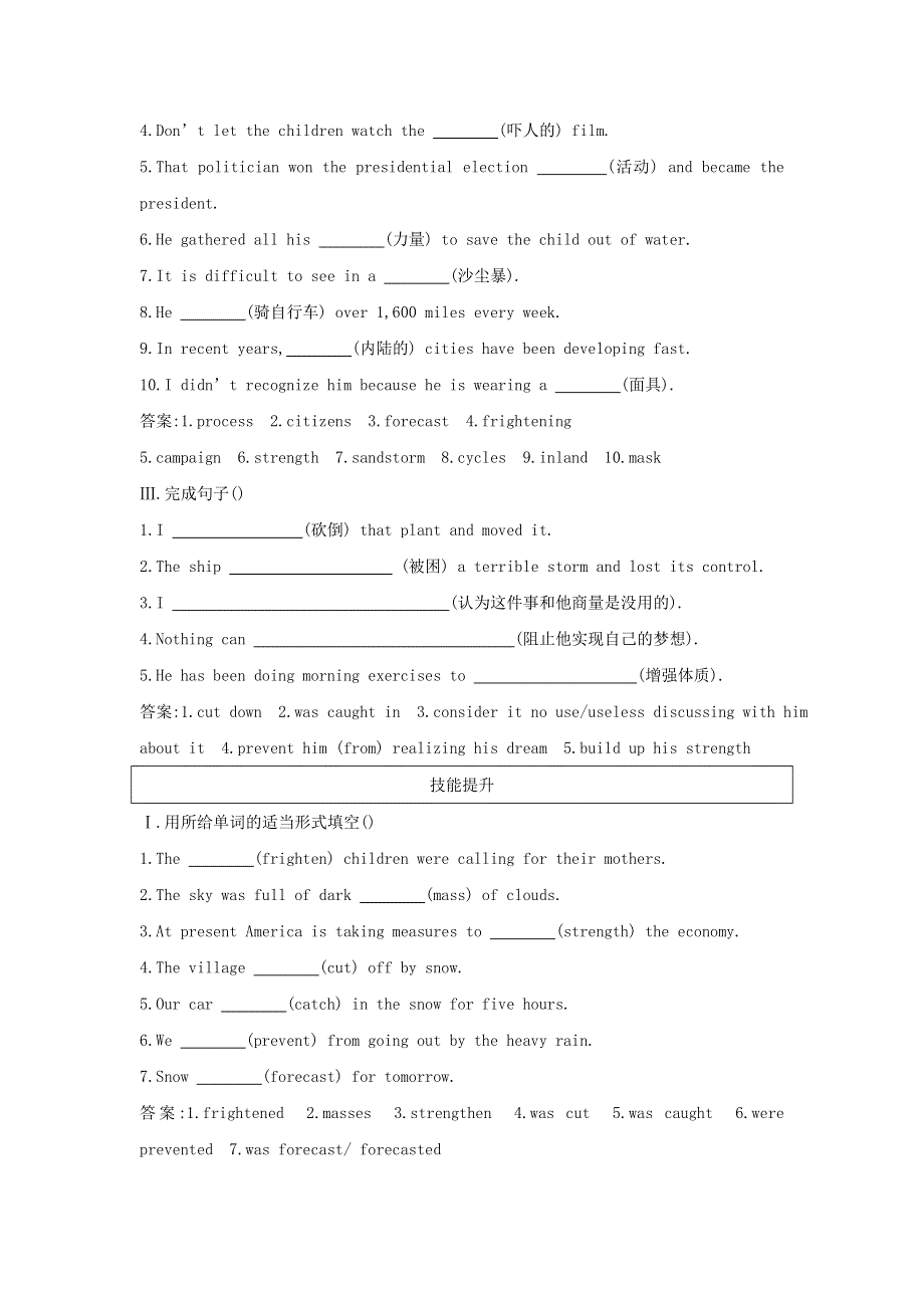 2018版高中英语外研版必修3试题：MODULE 4　SANDSTORMS IN ASIA PART 1　课时训练 WORD版含答案.doc_第2页