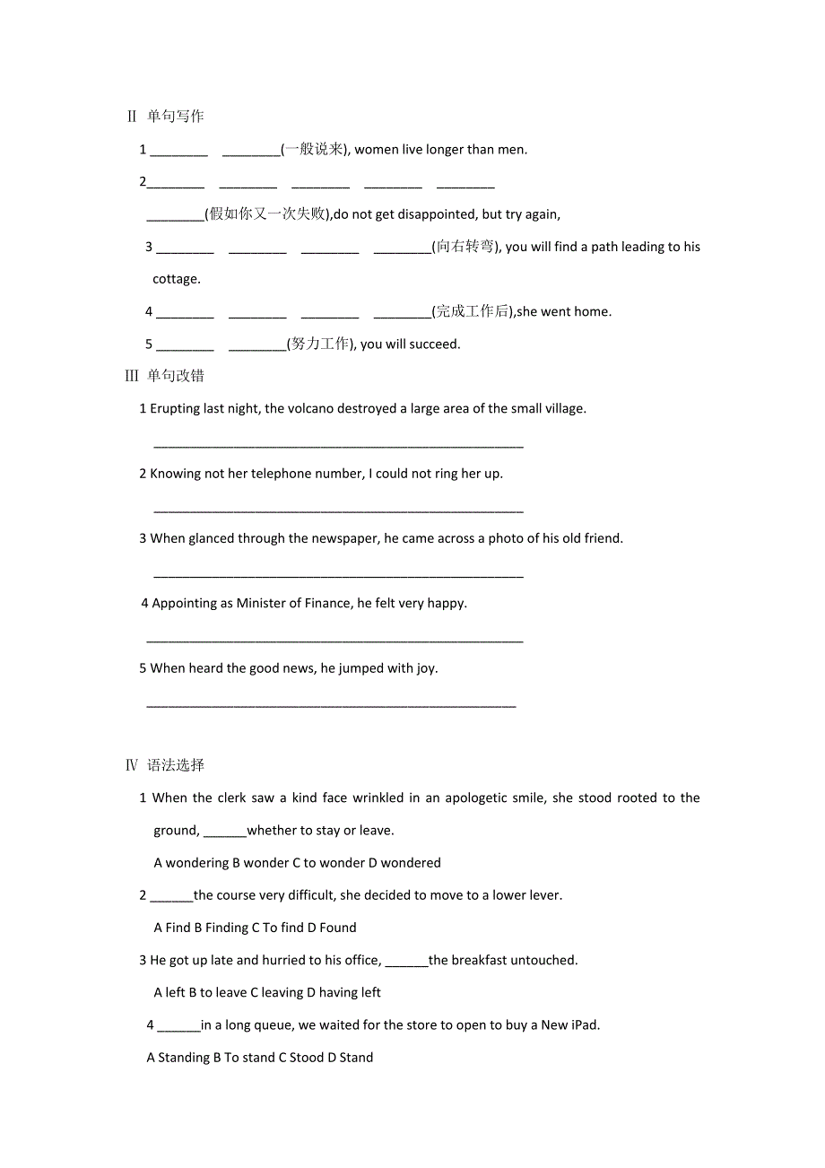 《优选整合》人教版高中英语选修6 UNIT 5 THE POWER OF NATURE PERIOD 2 练习（学生版） .doc_第2页