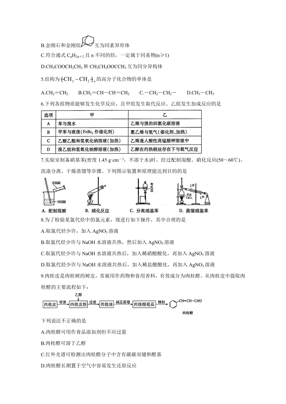 《发布》江苏省徐州市2020-2021学年高二上学期期中考试 化学（选修） WORD版含答案BYCHUN.doc_第2页