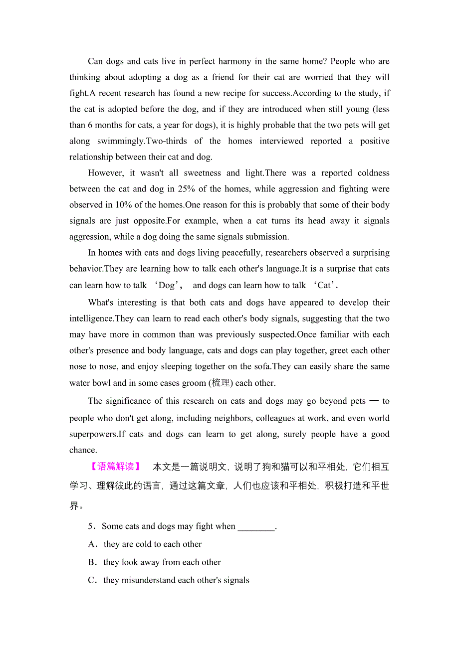 2018版高中英语北师大版选修8：UNIT 23 单元综合测评 WORD版含解析.doc_第3页