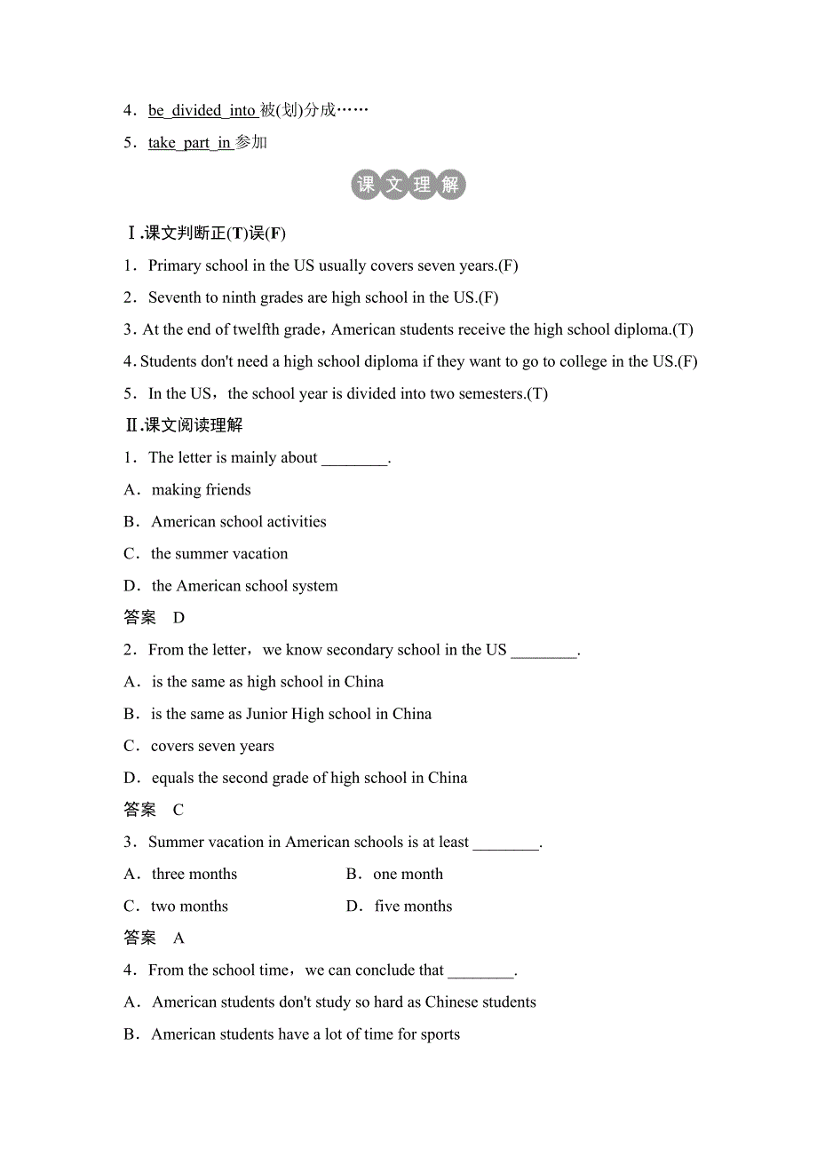 2018版高中英语外研版必修一学案：UNIT 1 PERIOD TWO INTEGRATING SKILLS & CULTURAL CORNER .doc_第2页