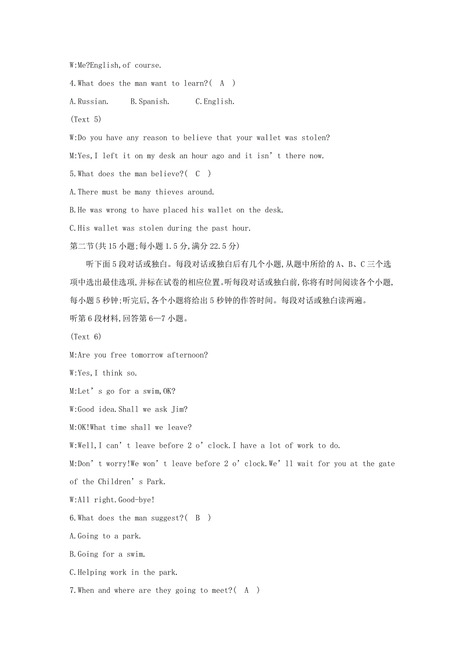 2018版高中英语外研版必修1试题：MODULE 1 MY FIRST DAY AT SENIOR HIGH 核心素养提升（MODULE 1） WORD版含答案.doc_第2页