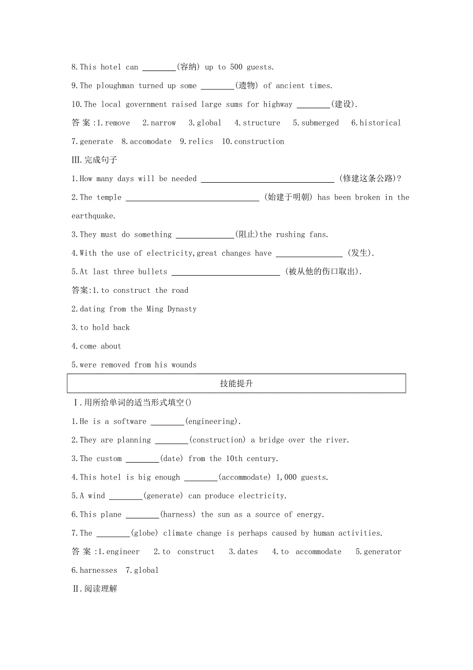 2018版高中英语外研版必修3试题：MODULE 6　OLD AND NEW PART 1　课时训练 WORD版含答案.doc_第2页