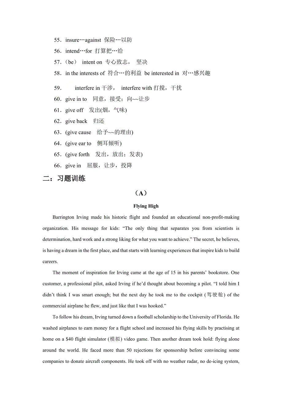 2021届高考二轮英语高频阅读词组+练习（十八） WORD版含解析.doc_第3页