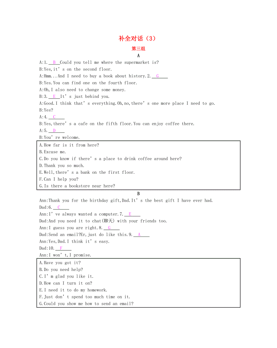 2021年九年级英语下册 补全对话（3）题型专项训练 牛津版.docx_第1页