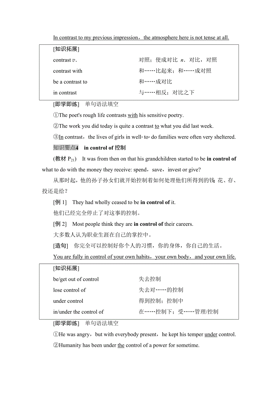 2020-2021学年外研版（2019）高中英语 选择性必修第二册学案： UNIT 2 IMPROVING YOURSELF 泛读&技能初养成 WORD版含解析.doc_第3页