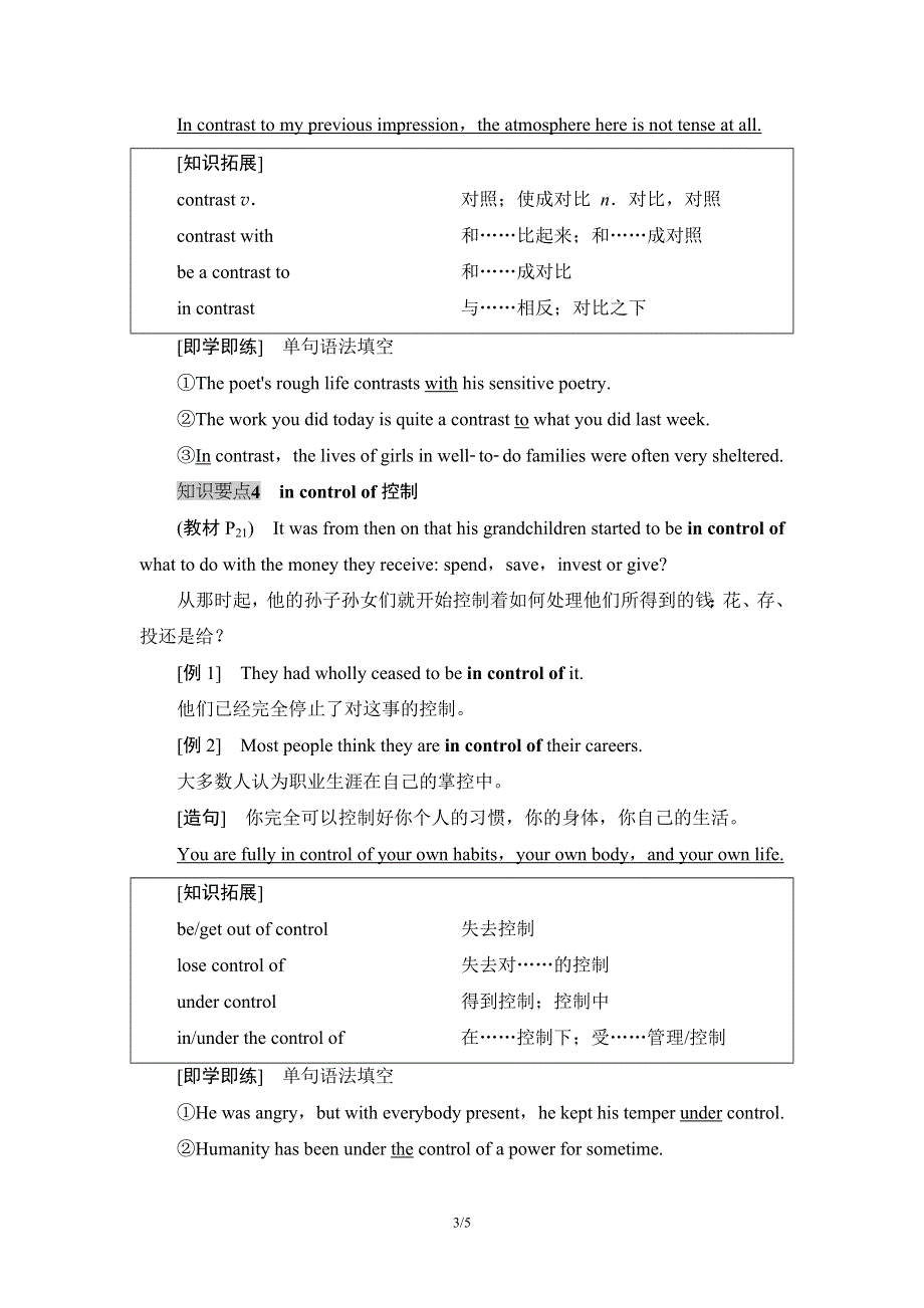 2020-2021学年外研版（2019）高中英语 选择性必修第二册学案： UNIT 2 IMPROVING YOURSELF 泛读·技能初养成 WORD版含解析.doc_第3页