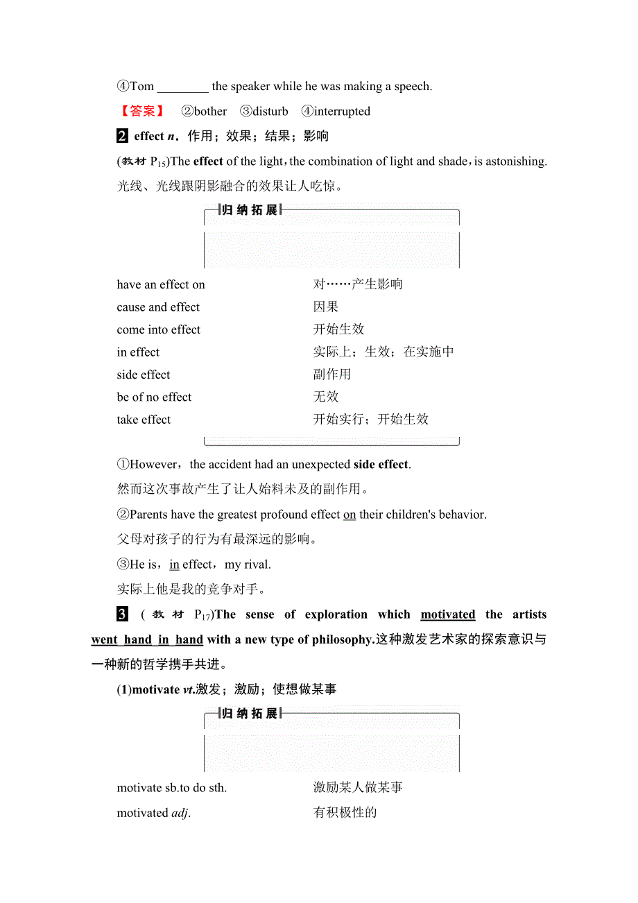 2016-2017学年高中英语外研版选修8学案：MODULE 2 SECTION Ⅱ INTRODUCTION & READING AND VOCABULARY（1）—LANGUAGE POINTS WORD版含解析.doc_第2页