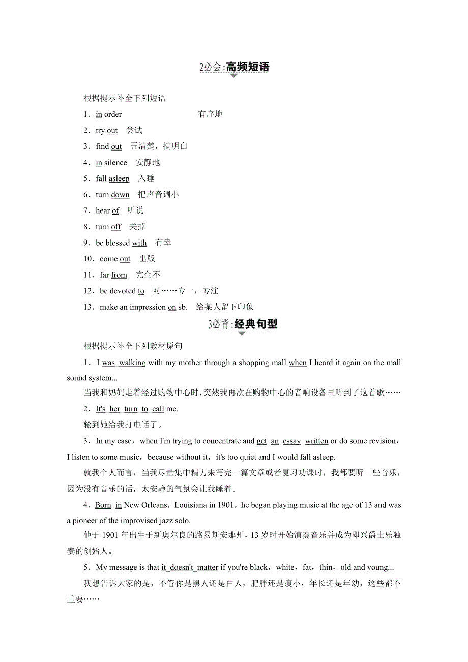 2016-2017学年高中英语外研版选修7学案：MODULE 4　SECTION Ⅲ　INTEGRATING SKILLS WORD版含解析.doc_第2页