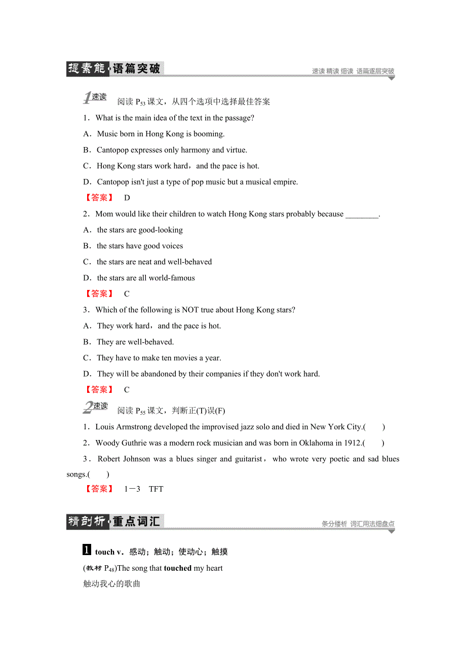 2016-2017学年高中英语外研版选修7学案：MODULE 4　SECTION Ⅲ　INTEGRATING SKILLS WORD版含解析.doc_第3页