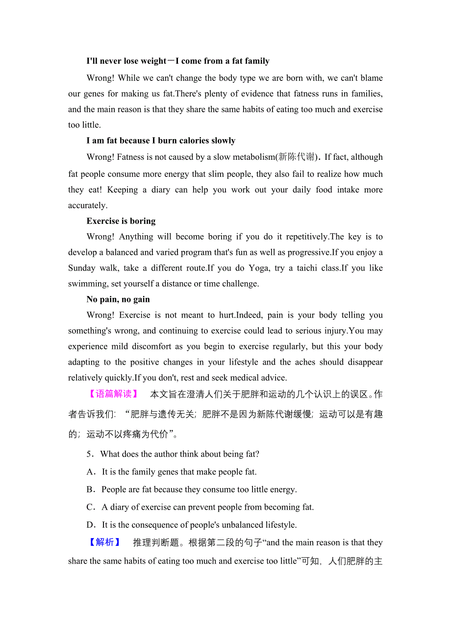 2018版高中英语北师大版选修8：UNIT 22 单元综合测评 WORD版含解析.doc_第3页